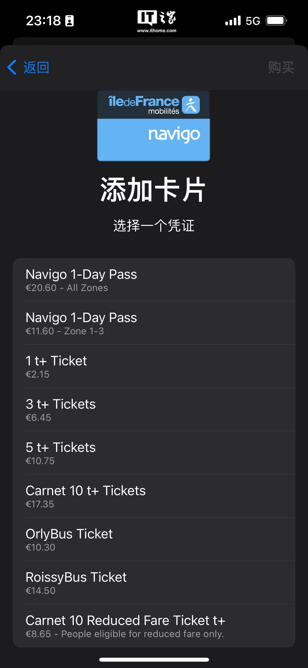 苹果 Apple Pay 钱包上线法国巴黎 Navigo 交通卡：可开通单日票、单程票、套票等