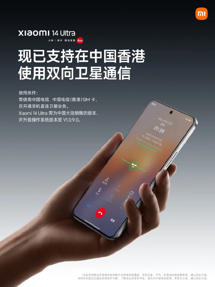 荣耀 Magic6 系列手机支持中国香港 / 澳门地区双向卫星通信