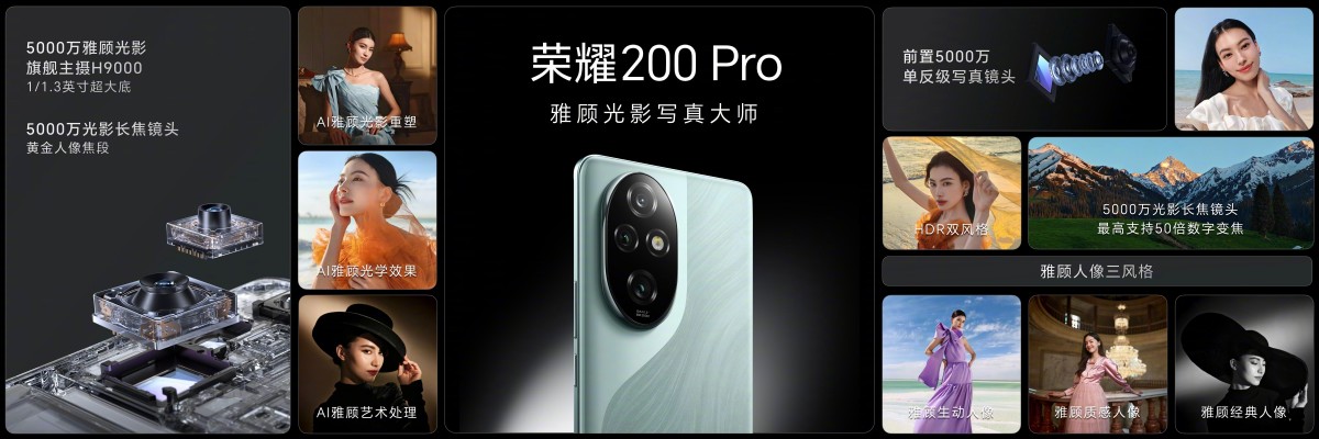 Honor 200 和 200 Pro 在中国首次亮相
