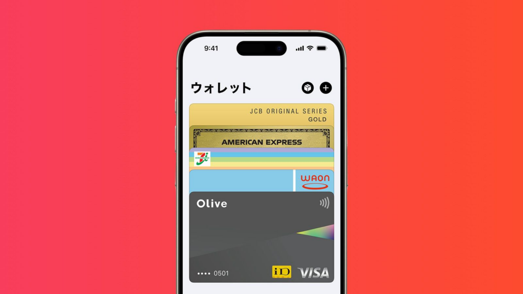 苹果钱包将支持日本“身份证”：美国以外首次，通过 iPhone 进行身份验证