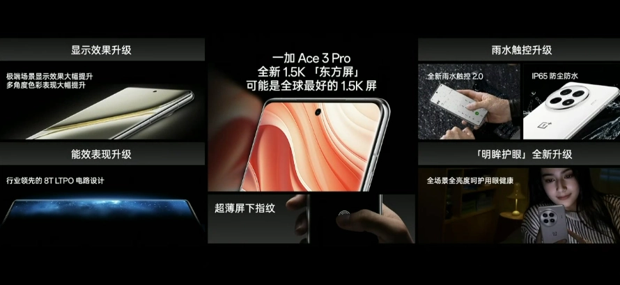 3199 元起，一加 Ace 3 Pro 手机发布：骁龙 8 Gen 3 处理器 + 6100mAh 冰川电池