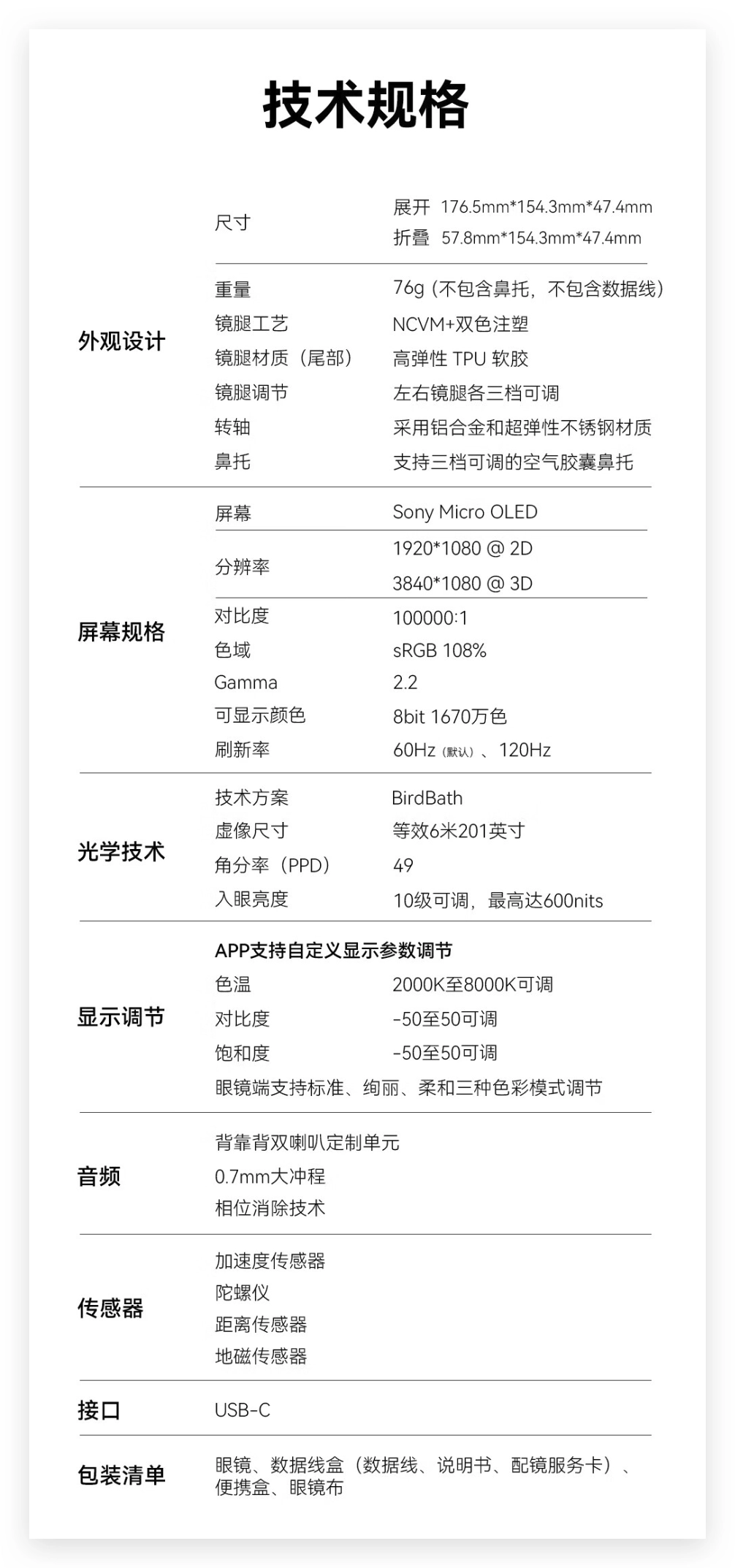 雷鸟 Air 2s 智能眼镜体验：便携巨幕，随时随地躺玩