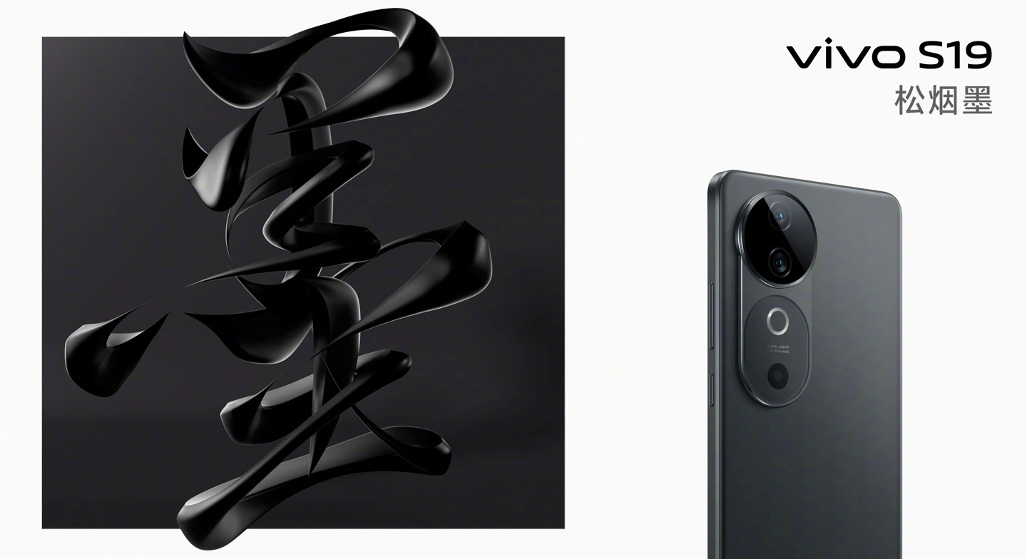 vivo S19 系列手机今日首销：骁龙 7 Gen 3 / 天玑 9200 + 、屏幕峰值亮度 4500 尼特，2499 / 3299 元起