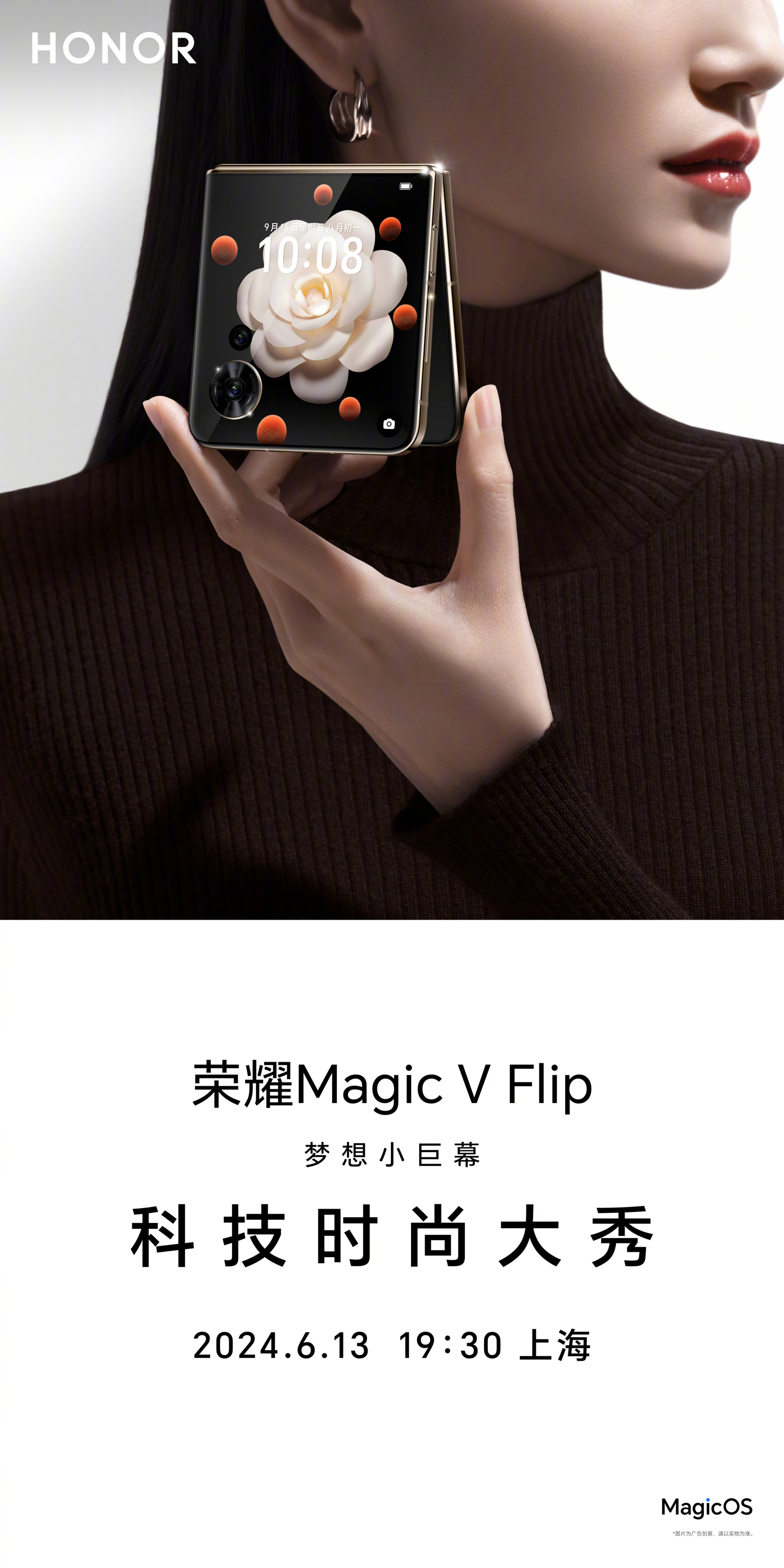 整面都是外屏“行业最大”，荣耀首款小折叠手机 Magic V Flip 官宣 6 月 13 日登场