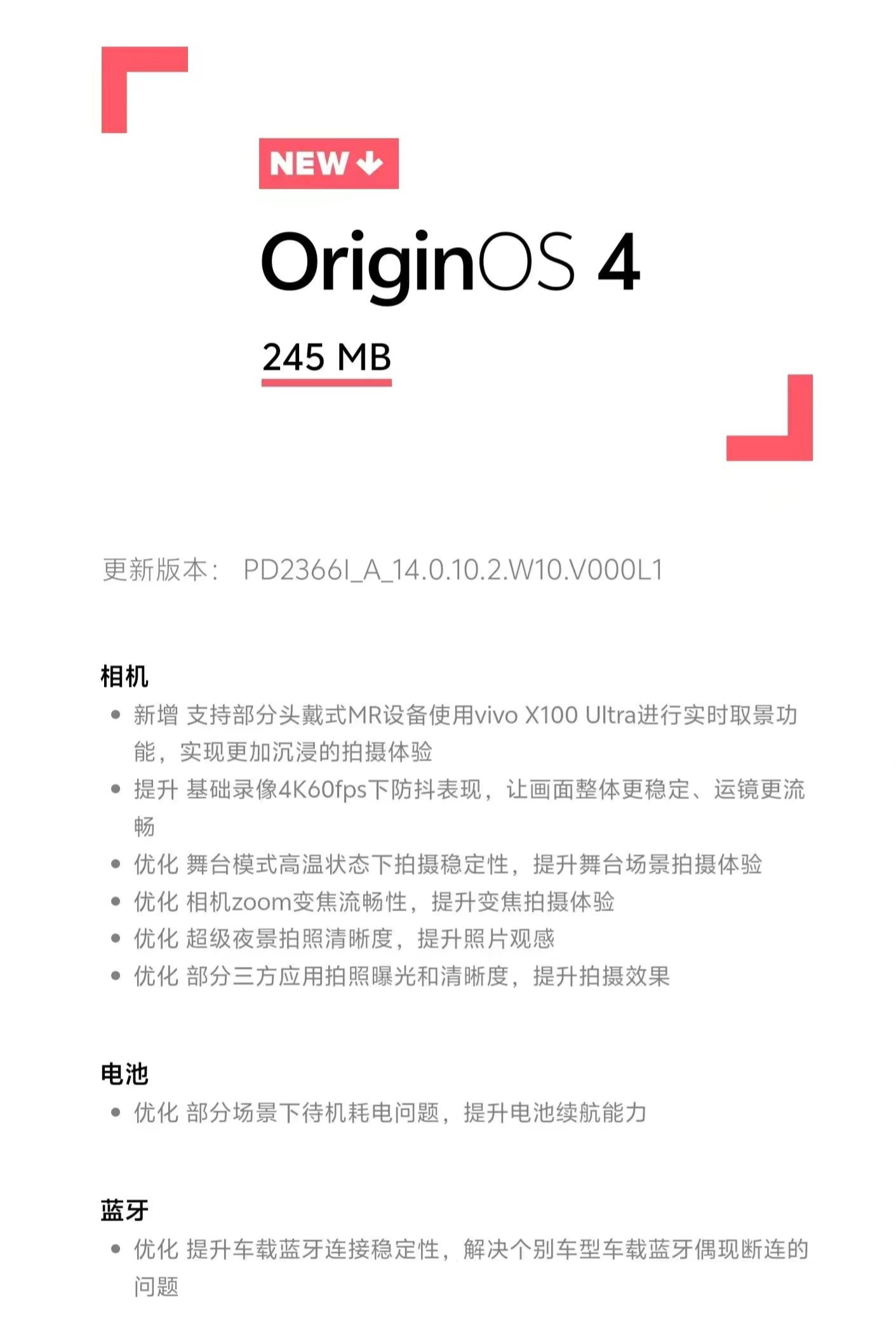 vivo X100 Ultra 手机获推 OriginOS 4 14.0.10.2：支持部分 MR 设备联动实时取景