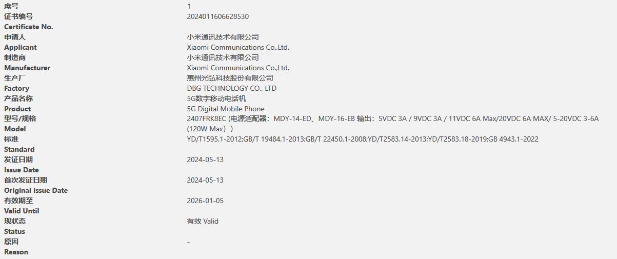 小米 Redmi K70 Ultra 手机参数曝光，继续搭载“光影猎人 800”主摄