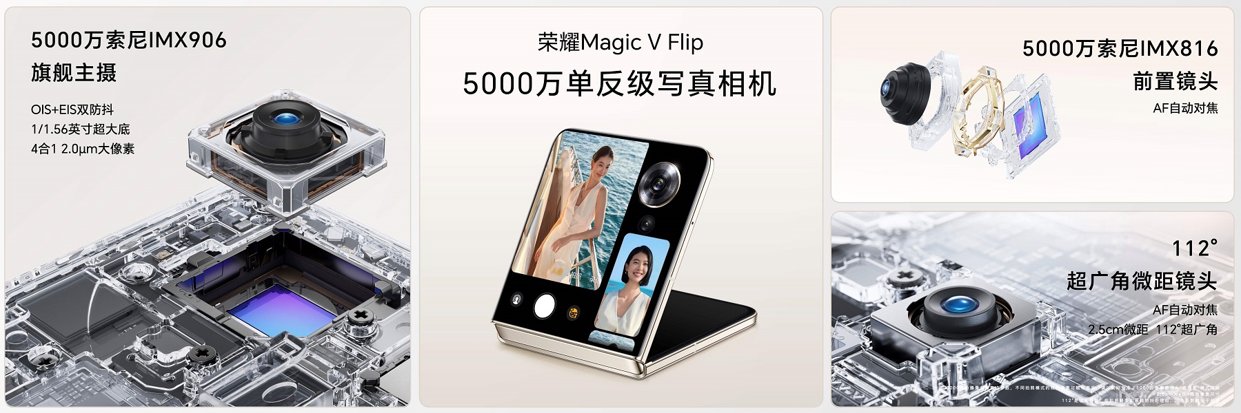 Honor Magic V Flip 以梦幻的屏幕和 AI 挑战三星