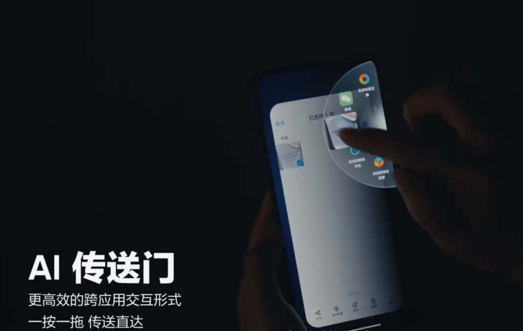 realme 真我 GT6 手机“AI 传送门”功能公布，支持跨应用交互