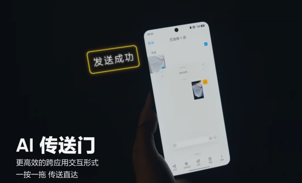 realme 真我 GT6 手机“AI 传送门”功能公布，支持跨应用交互