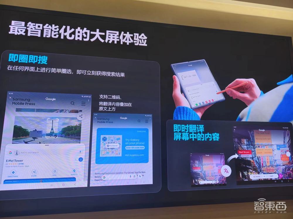 三星AI手机国内首发体验，用上字节豆包大模型，折叠屏让AI玩出新花样