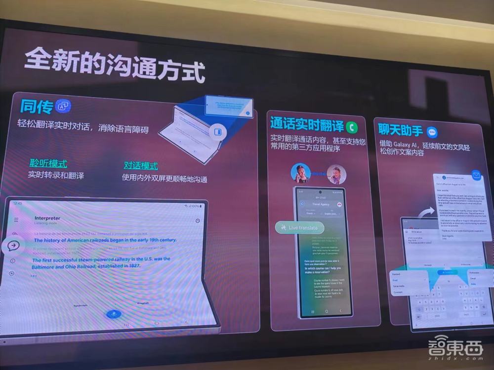 三星AI手机国内首发体验，用上字节豆包大模型，折叠屏让AI玩出新花样
