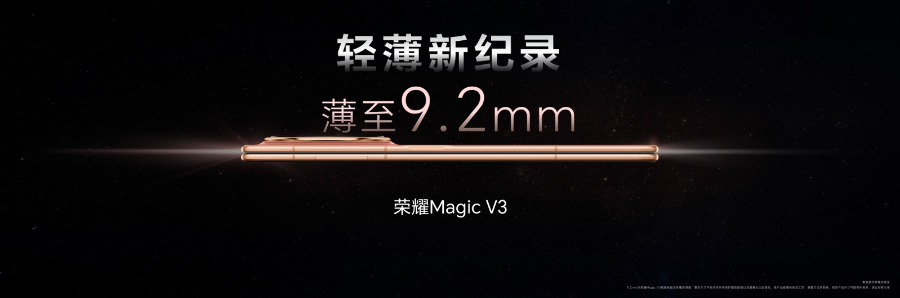 荣耀Magic V3与荣耀Magic Vs3双折叠发布，AI赋能硬件重构折叠屏交互体验