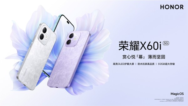 荣耀X60i开启预售：天玑6080处理器+5000mAh电池，售价1399元起