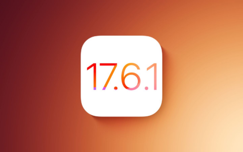 苹果发布 iOS 17.6.1 正式版：修复高级数据保护功能问题