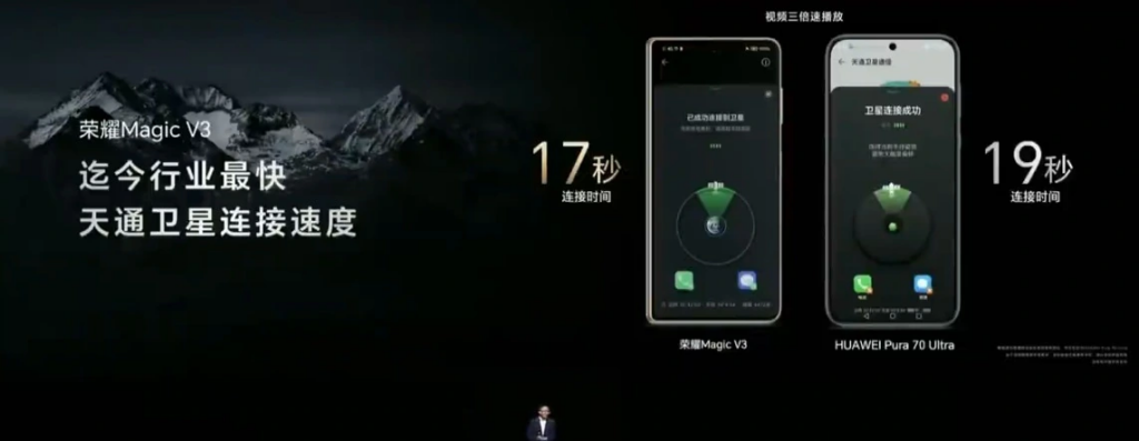 荣耀 Magic V3 双卫星版曝光：首款双卫星通信安卓折叠屏手机